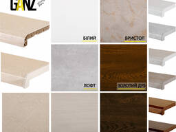 Підвіконня GANZ