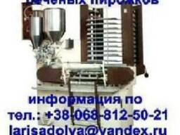 Пирожковый автомат АЗП-800 для печёных пирожков с начинкой
