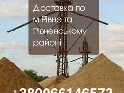 Пісок Рівне, доставка піску Рівне, купити пісок Рівне, митий пісок, пісок, Пісок Рівне
