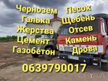 Пісок-Песок щебінь відсів камінь цемент з доставкою по Одесі# - фото 2