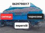 Пісок Щебінь Відсів Глина Жерства Керамзит - фото 3