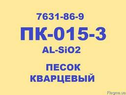 ПК-015-3 (AL-SiO2), Песок Кварцевый 99.3%