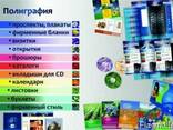 Пластиковые карты, визитки, флаера, буклеты, открытки, етике - фото 2