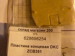 Пластина концевая DKC ZCB351	3	шт
