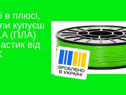 Пластик PLA (ПЛА) зелений 1,75 mm 0,75 кг