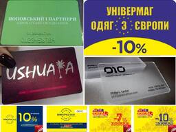 Пластикові картки та візитки з пластику