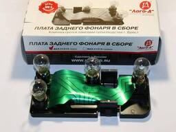 Плата фонаря 21213 левая в сборе с лампочками
