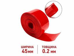 Пленка термоусадочная 45 мм толщина 0,2 мм красная ОПТ