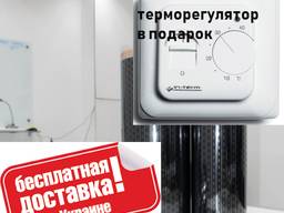 Пленочный теплый пол, инфракрасная пленка дарю Терморегулято