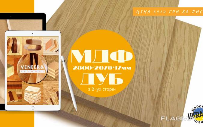 Плита МДФ 2800*2070*17мм шпон дуб