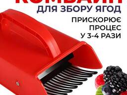 Плодосборник для эффективной сборки ягод и фруктов