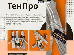 Плоский керамічний нагрівач-стрічка для прес-форм