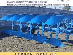 Плуг Lemken Opal 120 5-ти корпусний. Оборотный плуг 4 1. Плуги Lemken