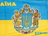 Пляжное полотенце "Флаг Украины" - фото 1