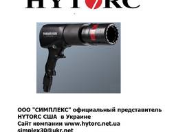 Пневматический гайковерт Hytorc DJ-8, 2474,37 - 10710,99