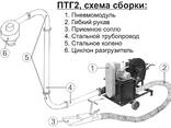 Пневматичний транспортер гранул ПТГ-2 - фото 4
