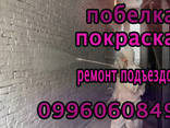 Побелка , покраска помещений , складов , подъездов в Полтаве - фото 3