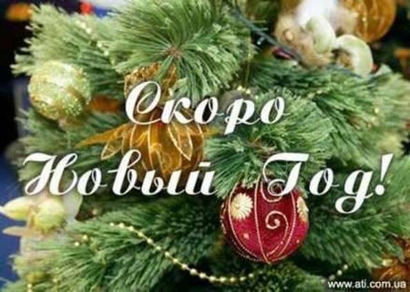 Подарки на Новый Год в Донецке
