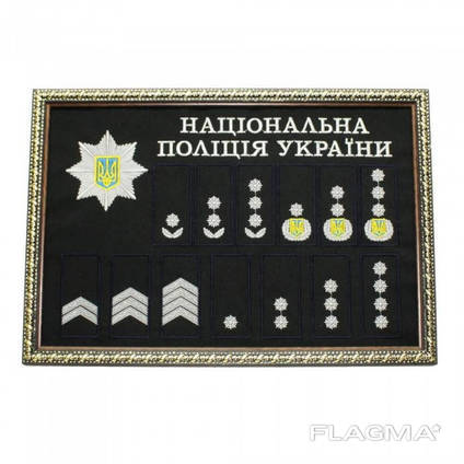 Подарочная вышивка в рамке "Национальная полиция Украины"