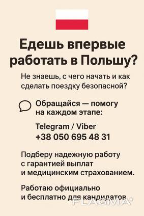 Подберу бесплатные вакансии в ЕС