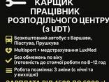 Подберу бесплатные вакансии в ЕС - фото 10