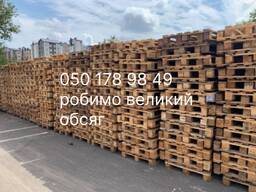 Піддони нові та б/в