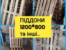 Поддоны б. у деревянные паллеты тара европоддоны все сорта по Украине!