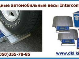 Подкладные автомобильные весы Intercomp (США)