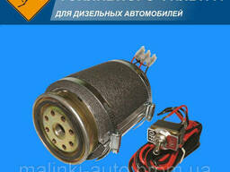 Подогреватель топливного фильтра бандажный