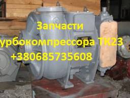 Пластина замочная	2301.06.108 турбокомпрессора ТК23