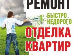 Поклейка обоев, шпаклёвка, откосы и другие виды отделочных работ