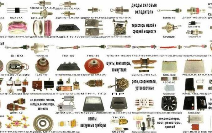 Покупаем неликвиди Электронные компоненты, КИПиА, ЭВП лампи