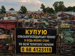 Покупаю  