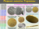 Куплю дорого монеты Украины - разменные, обиходные, юбилейные. Скупка монет в Украине.