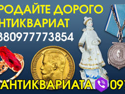 Покупка и оценка антиквариата, предметов быта, вещей СССР ! Скупка антиквариата в Виннице