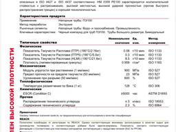 Полиэтилен HDPE 0359 Black