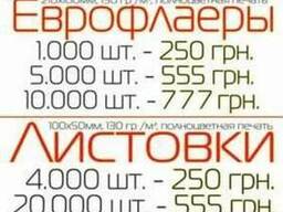 Полиграфия на Троещине