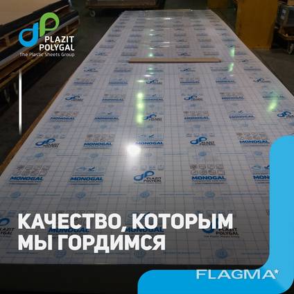 Монолитный поликарбонат Monogal со склада Киев