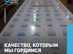 Монолитный поликарбонат Monogal со склада Киев
