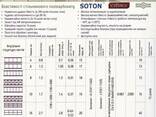 Поликарбонат Soton SolidPlast - сотовый и монолитный - фото 2