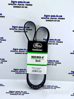 Поликлиновой ремень 8PK1330HD ( 8PK-1340 ) 0385260, R551297, 322930750, 3027696. ..