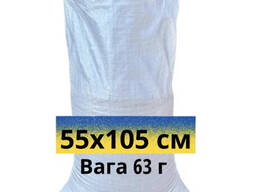 Поліпропіленовий мішок від 55*105 см 63 грм
