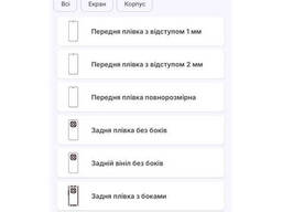 Поліуретанова плівка StatusSKIN Ultra на екран Xiaomi Redmi Note 15 Pro 5G Глянцева