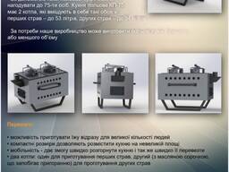 Польова кухня КП-75