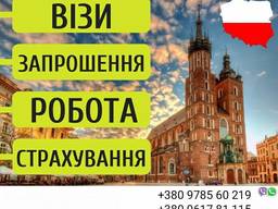 Польська робоча віза