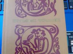 Польські фрашки. Збірка сатирико-гумористичних віршів.