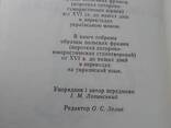 Польські фрашки. Збірка сатирико-гумористичних віршів. - фото 1