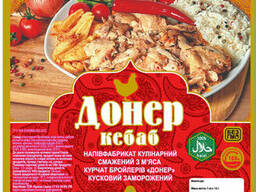 Полуфабрикат жареный куриный Донер кебаб halal халяль от производителя