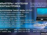 Прошивка мобильного телефона - фото 1