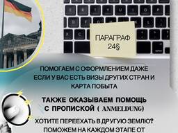 Смена земли в Германии